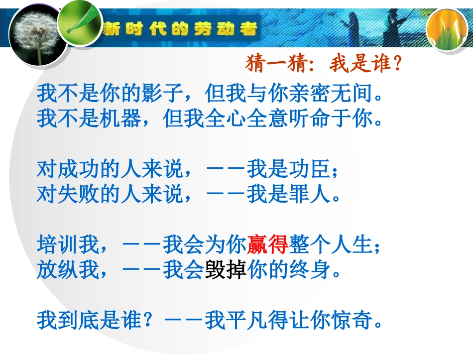 好习惯成就好人生_第3页