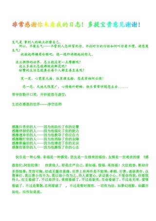 生气是拿别人的缺点折磨自己。