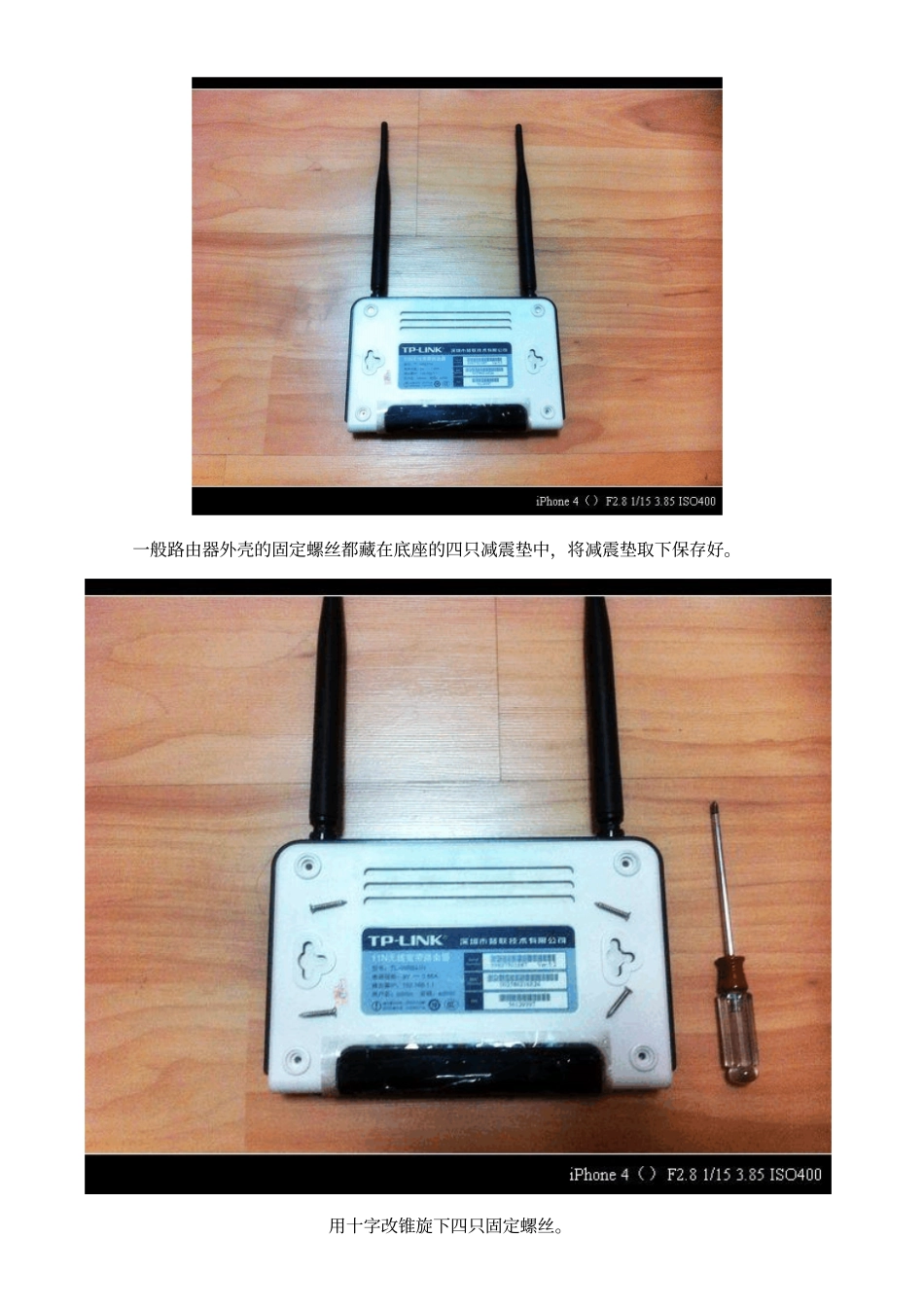 为无线路由器加装外接天线实现远距离通讯汇总_第3页