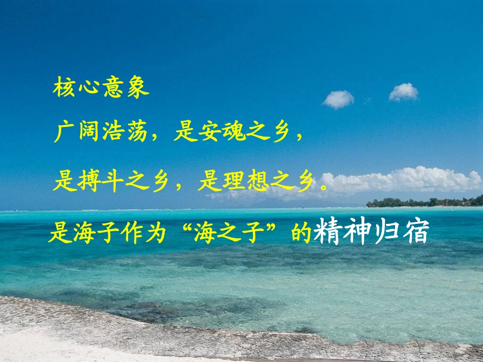 面朝大海春暖花开_第3页