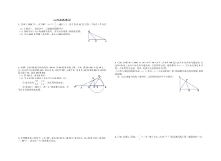 二次函数与圆及构建函数关系