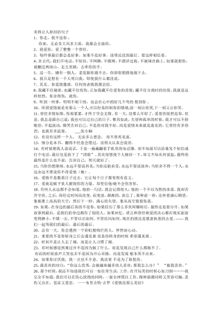 美得让人掉泪的句子