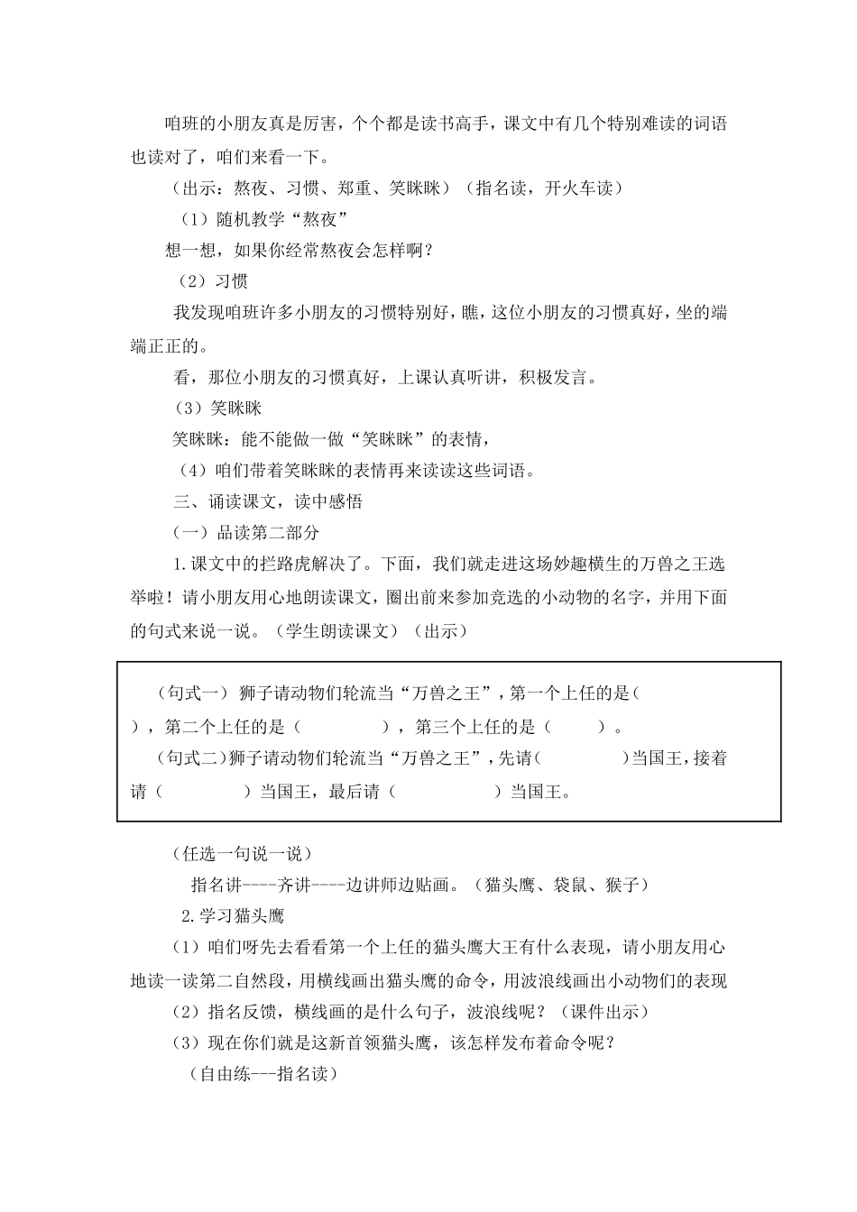 杨燕丹《从现在开始》_第2页