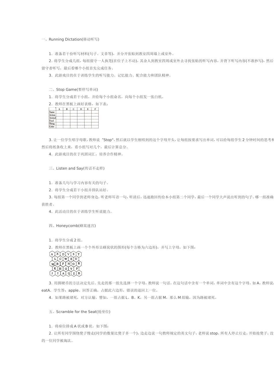 几种英语游戏_第1页