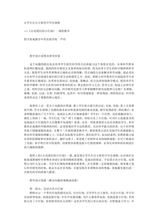 点亮我们的灯泡文档