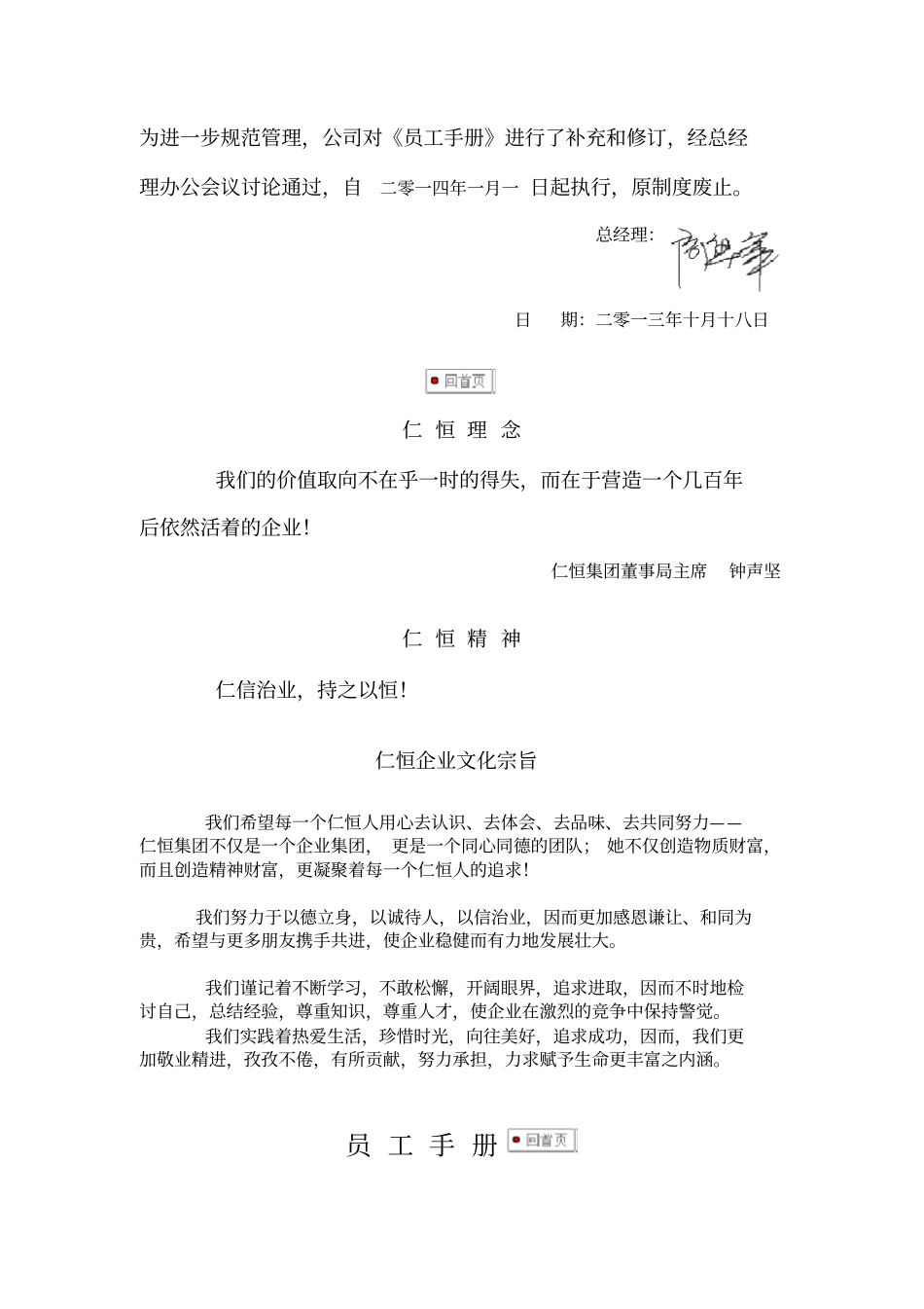 为进一步规范管理_第1页