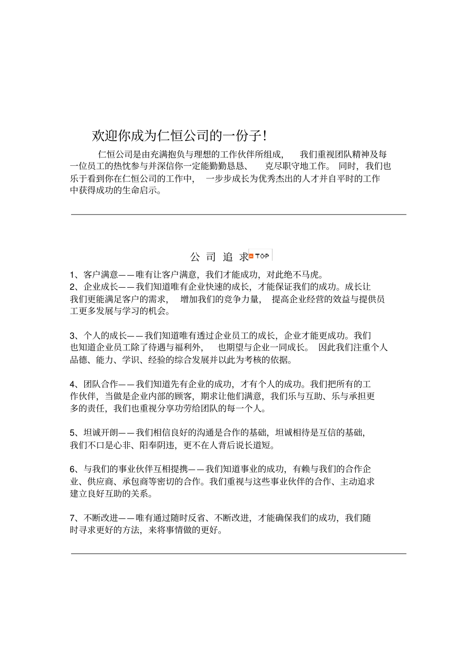 为进一步规范管理_第2页