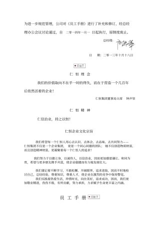 为进一步规范管理