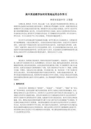 实验中学王倩倩