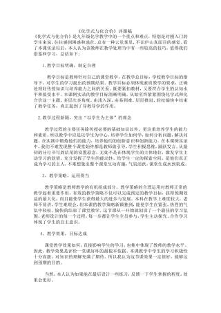 化学式与化合价