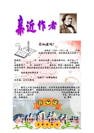 《安徒生童话》读书手册