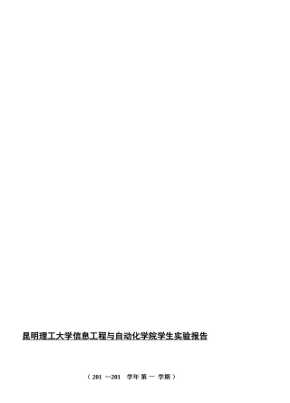 试验二数组的应用[最新]