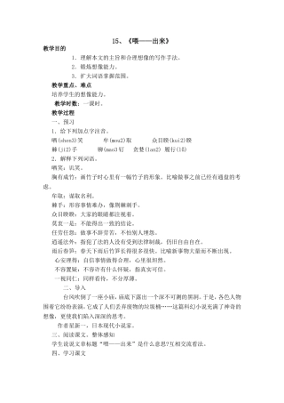 １５、喂－－出来