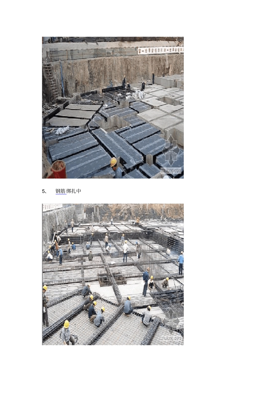 主体结构施工步骤_第3页