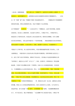 主动出击与被动等待