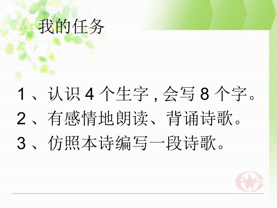 爱什么颜色教学_第3页