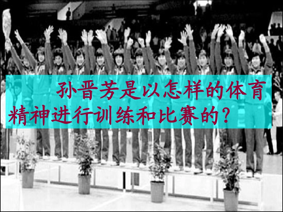 《把掌声分给她一半》课件---马学敏_第2页