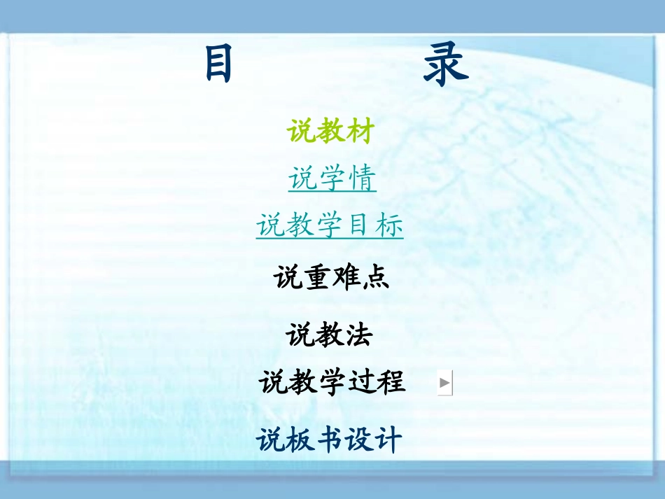 《长城和运河》课件_第2页