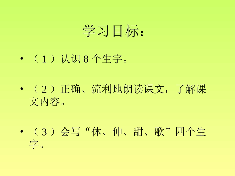 一株紫丁香课件_第3页