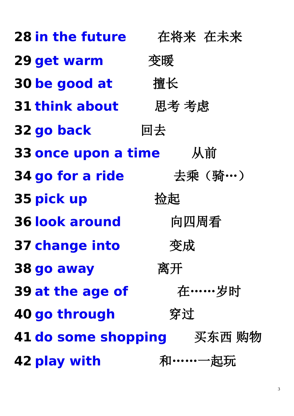 复件初中必记词组大全_第3页
