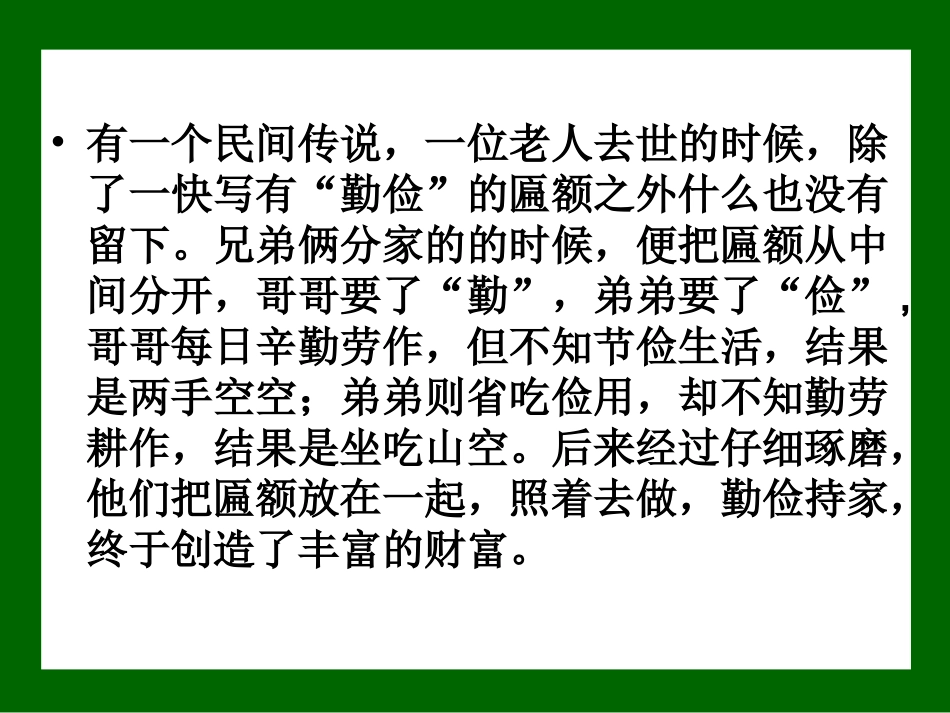 贾志玲，学会独立飞翔_第2页