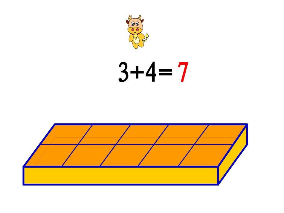 《填未知数》课件_第3页