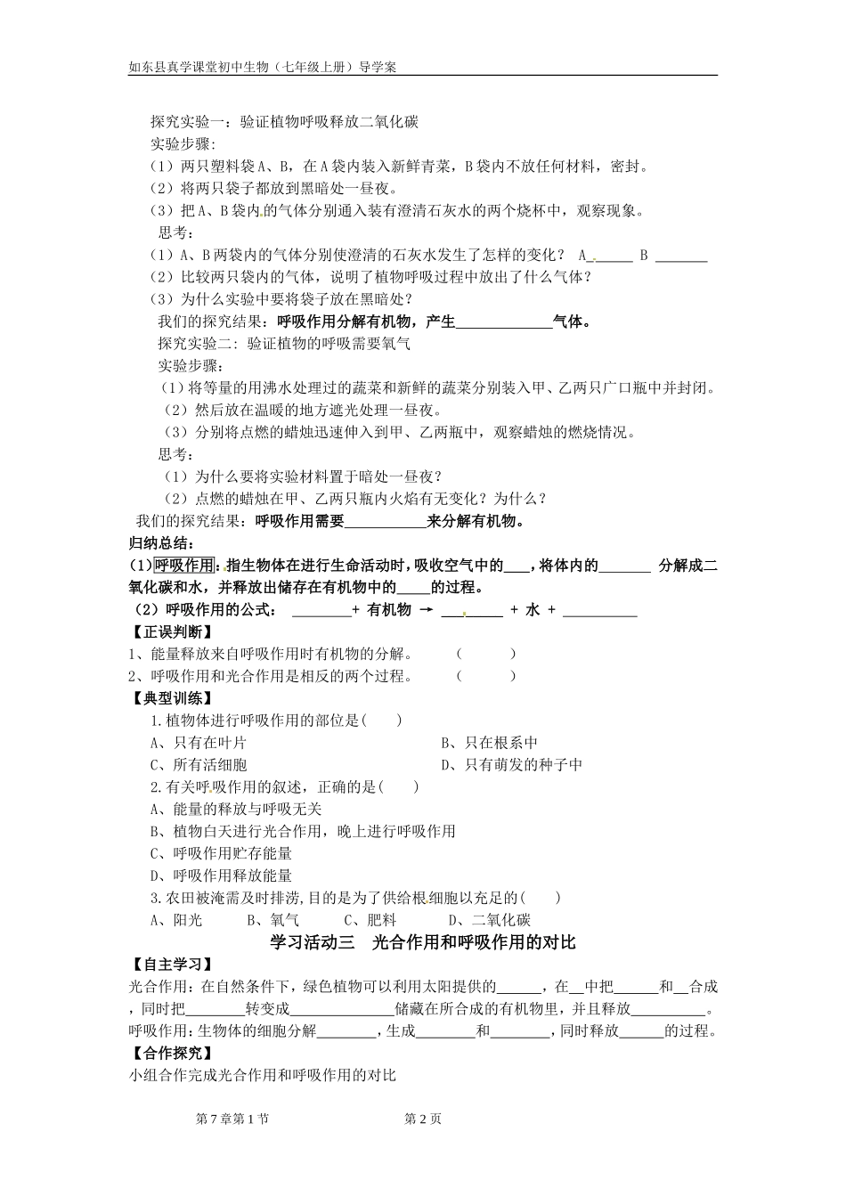 能量的释放与利用_第2页