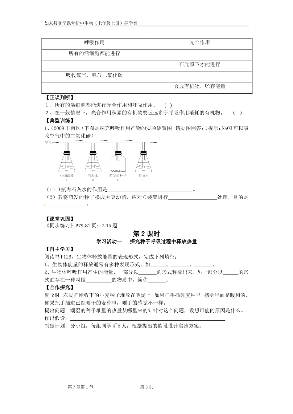 能量的释放与利用_第3页