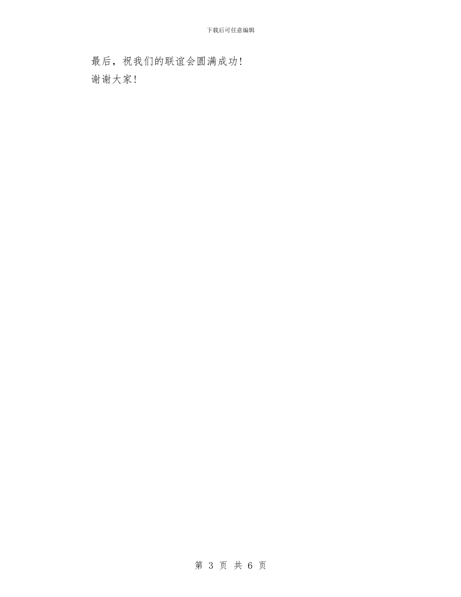 企业新员工爱岗演讲稿模板与企业新进员工入职培训心得体会汇编_第3页