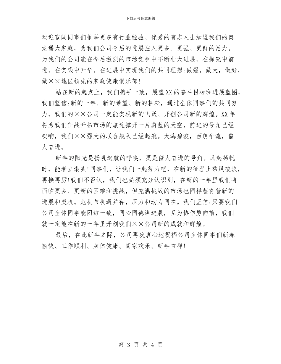 企业春节开工致辞与企业服务员半年个人工作总结汇编_第3页