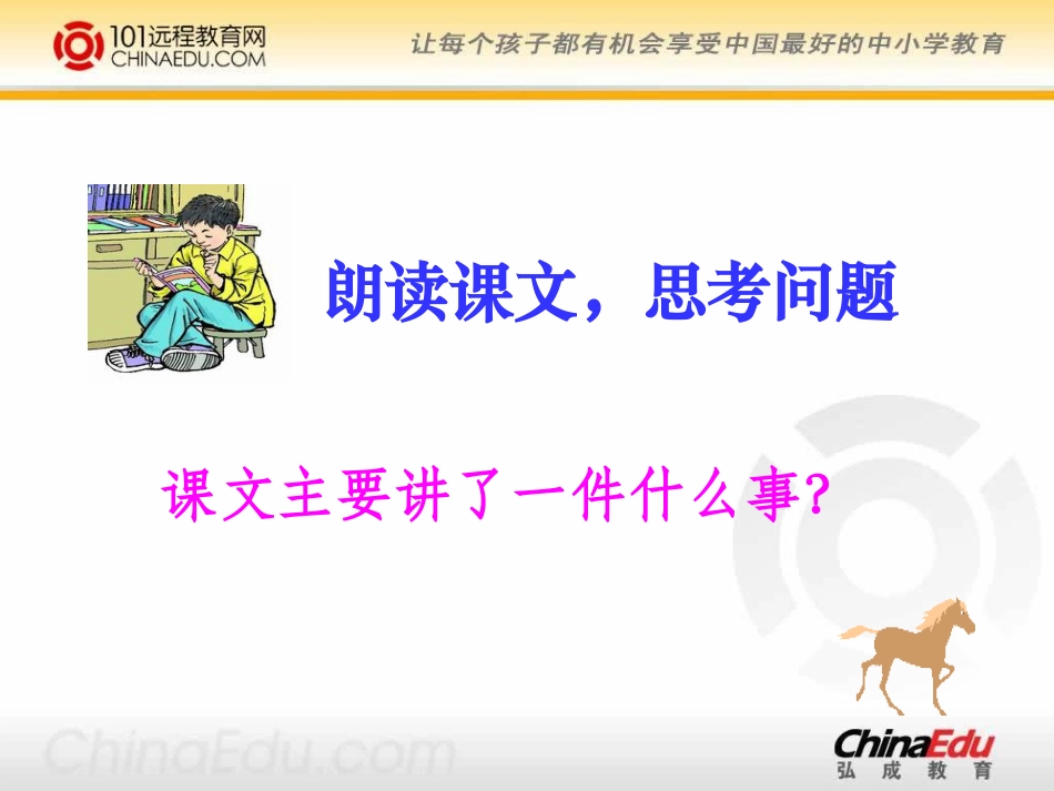 《别饿坏了那匹马》_第3页