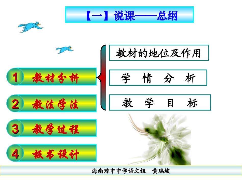定风波黄瑞坡_第2页