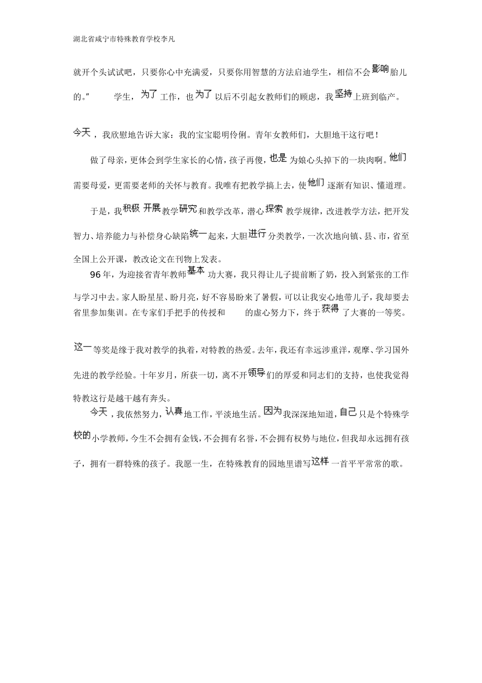 十年岁月如歌_第2页