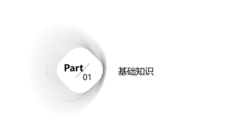 下牙槽神经阻滞麻醉护理课件_第3页