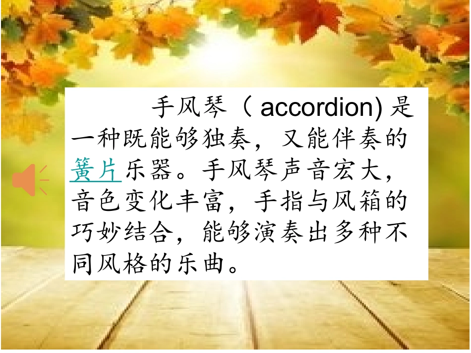 《微笑波尔卡》课件_第3页