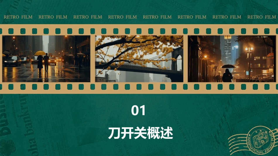 刀开关和转换开关课件_第3页