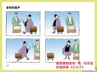 专题十四图文转换·漫画类（课堂修改