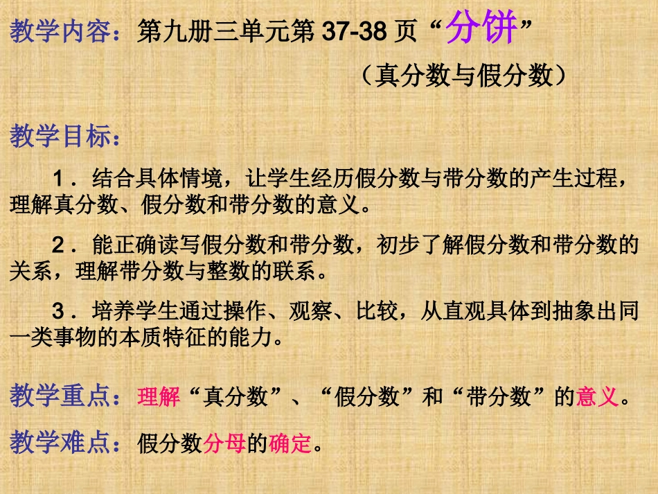 分饼(参赛)_第2页