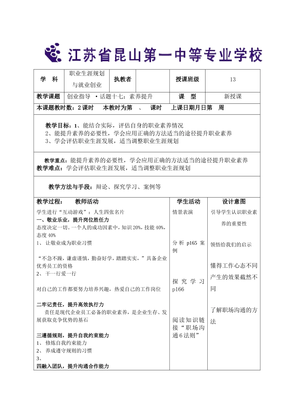 话题十七：素养提升_第1页