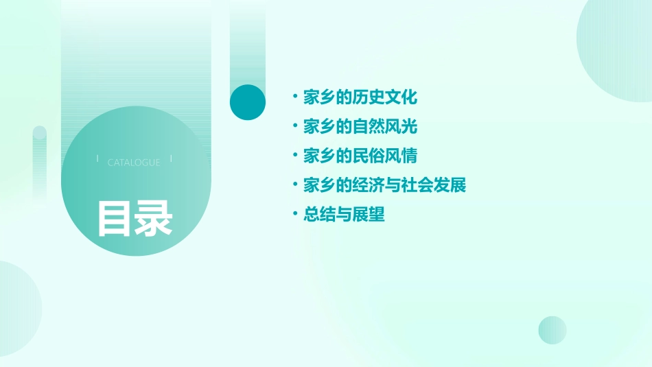 有趣的家乡风情要点课件_第2页