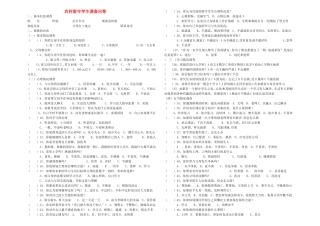 农村留守儿童调查问卷