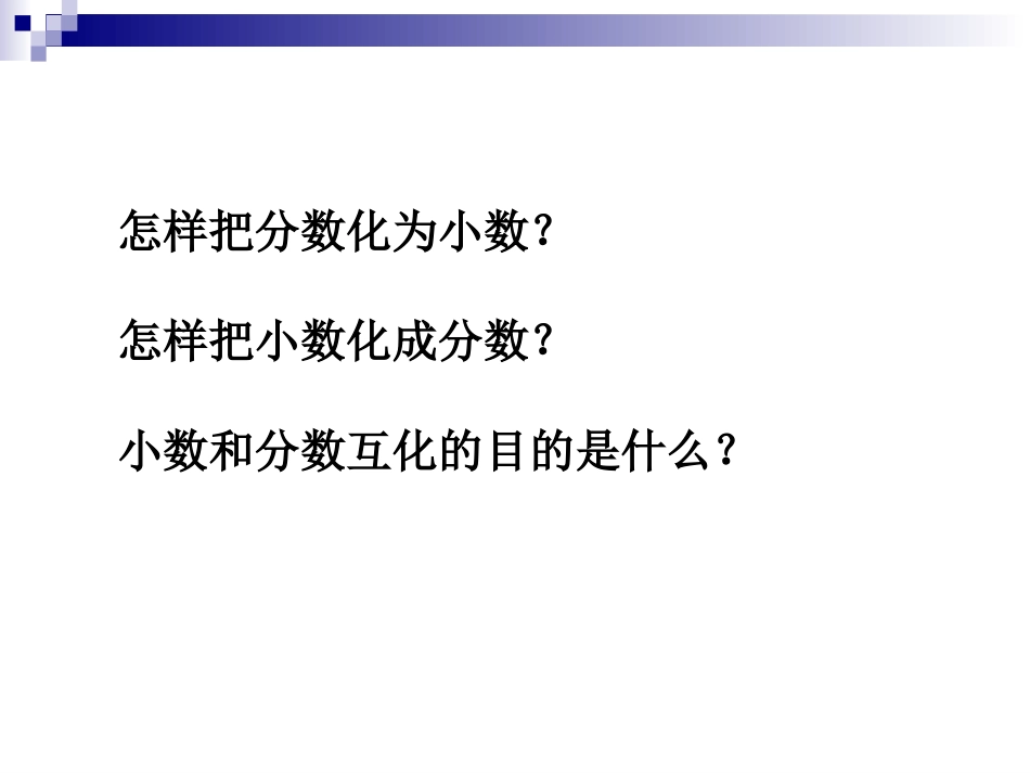 比较数的大小_第3页