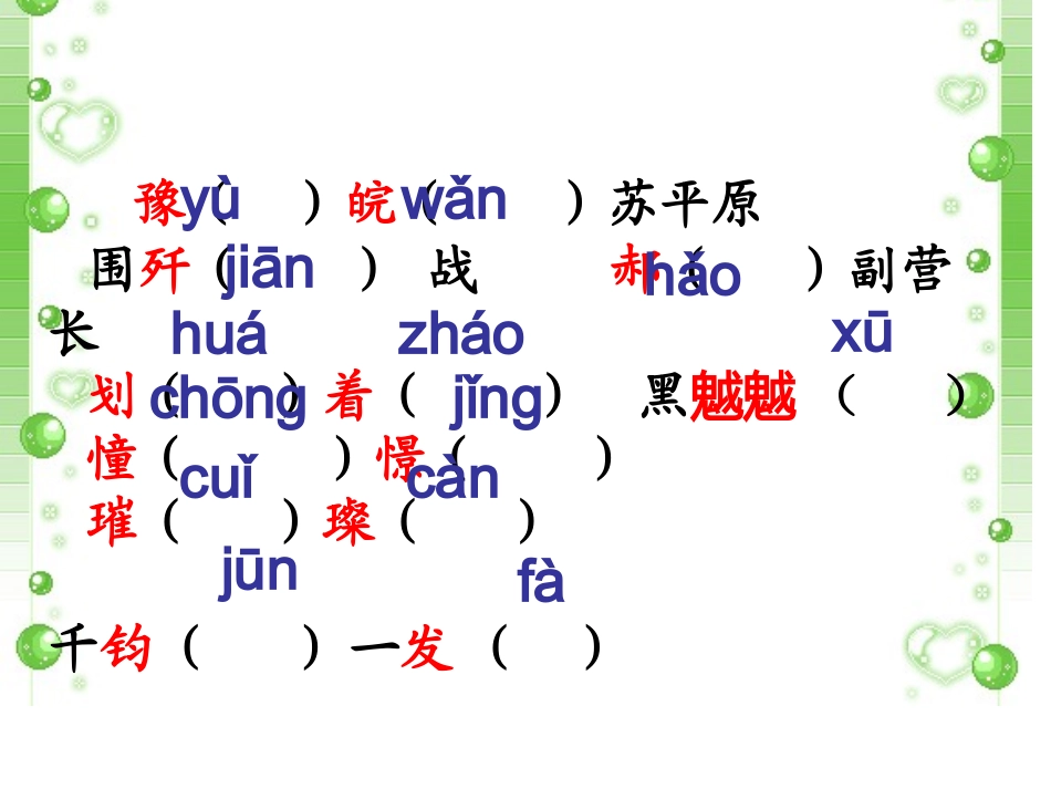 《灯光》课件_第3页