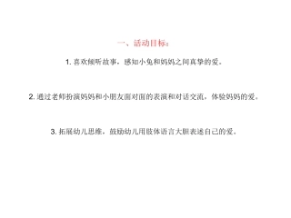 猜猜我有多爱你