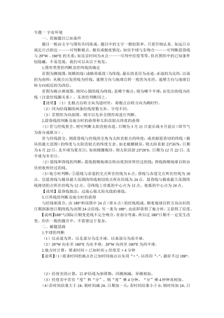 高一地理重点知识归纳