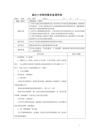 二上第七八单元