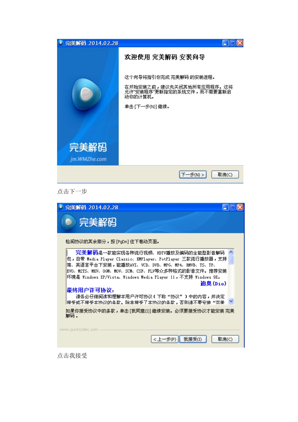 关于课件中超链接录音的说明_第2页