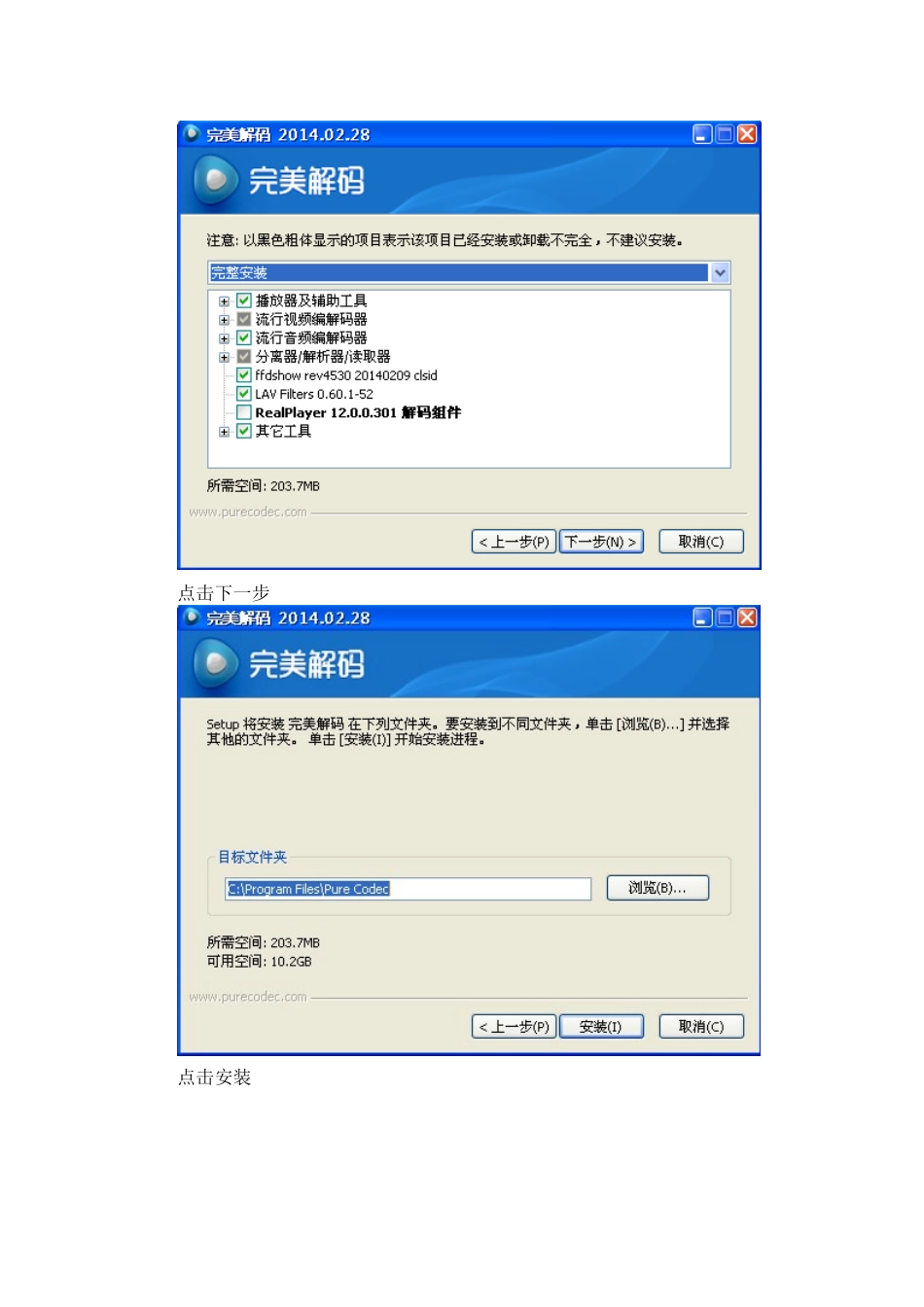 关于课件中超链接录音的说明_第3页