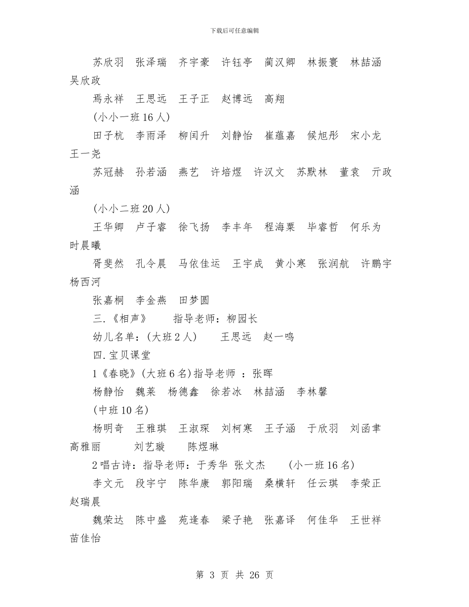 企业策划方案范文3篇与企业策划部工作计划例文汇编_第3页