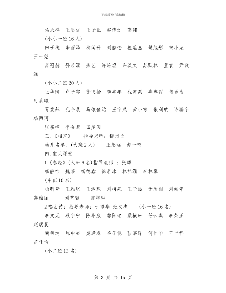 企业策划方案范文3篇与企业管理后勤工作计划汇编_第3页